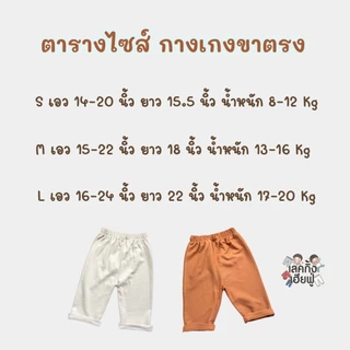 🔥BEST SELLER🔥เลกกิ้งเด็ก โทนสีสุภาพ อายุ 1-10 ปี กางเกงเด็กสีพื้นใส่ได้ทั้งเด็กผู้ชาย/ผู้หญิง(LEC-1)