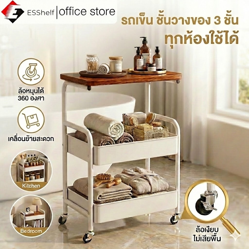 Esshelf 42*77*28cm โต๊ะข้างเตียง โต๊ะข้างโซฟา2ชั้น โต๊ะกาแฟ+ชั้นวางของ 4มีล้อเคลื่อนย้ายสะดวก