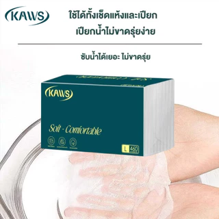 (21ห่อ) ทิชชู่เช็ดหน้า KAWS ไร้ฝุ่น ไม่เป็นขุย หนานุ่ม4ชั้น เกรดGB/T20808 เช็ดหน้า ห่อใหญ่ พร้อมส่ง