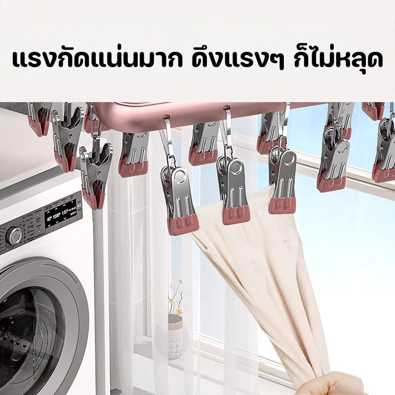 ราวหนีบผ้าสแตนเลส 40 ตัวหนีบ ทรงเหลี่ยม thumbnail 4