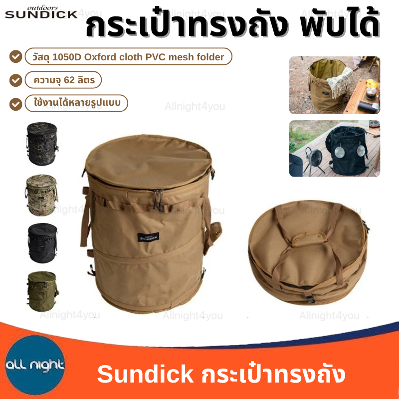 Sundick กระเป๋าทรงถัง ขนาด 62 ลิตร ใช้งานได้หลายรูปแบบ กันน้ำ พับเก็บได้