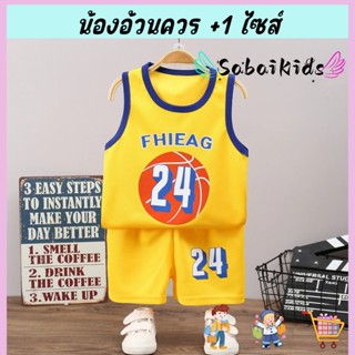 ชุดกีฬาเด็ก ชุดบอลเด็ก แขนกุด พิมพ์ลาย ใส่สบาย พร้อมส่งจากไท…
