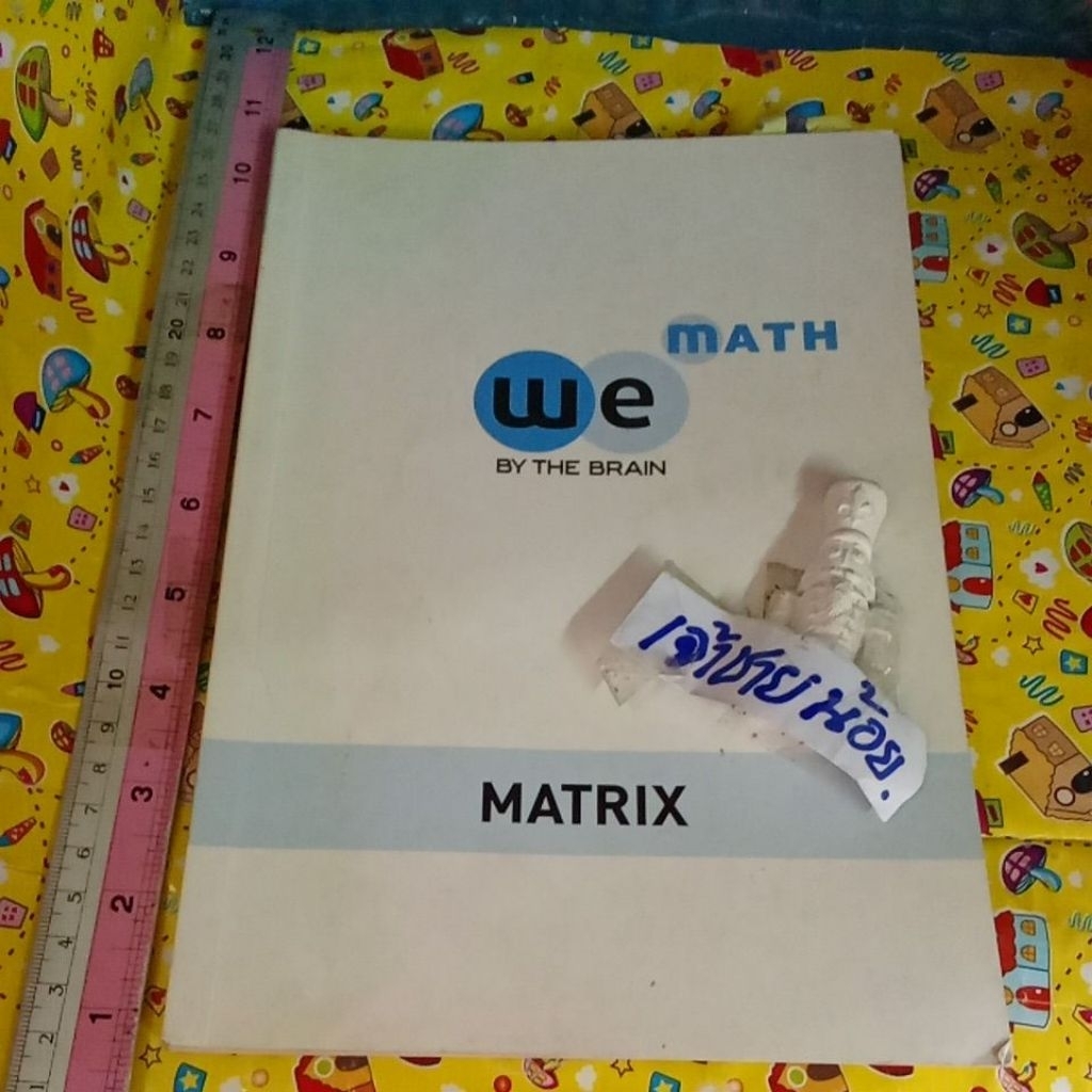 คณิตศาสตร์ we learn matrix