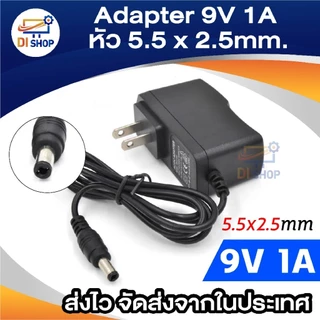 DC 9V 1A 1000mA หัว 5.5x2.5mm ความยาวประมาณ 90cm ใช้งานหลากหลาย