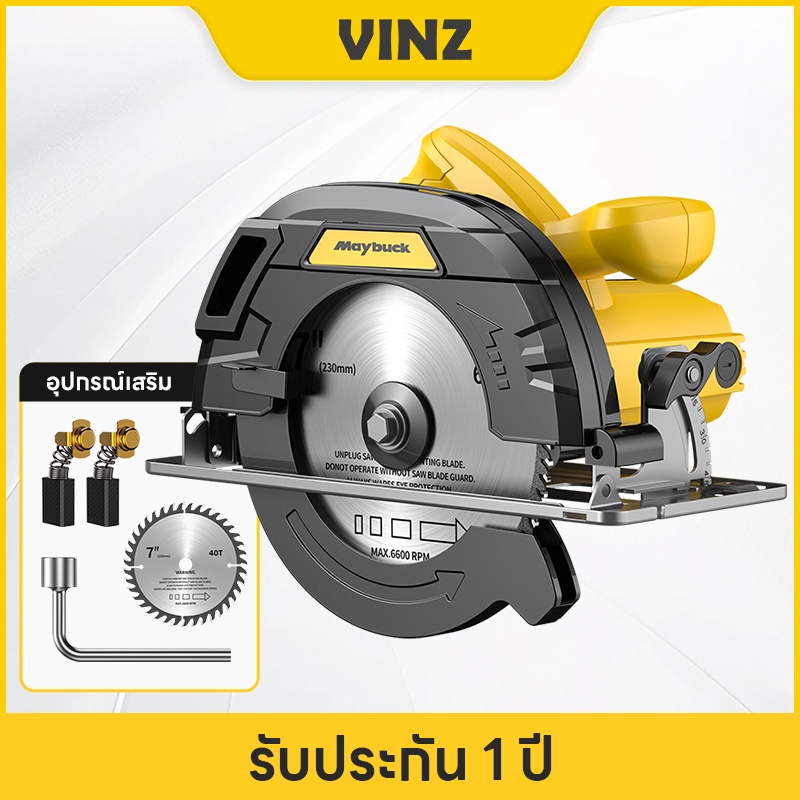 เลื่อยวงเดือน เลื่อยวงเดือนไฟฟ้า 7 นิ้ว 1200W/5000RPM แถมมีใบเลื่อย Circular Saw