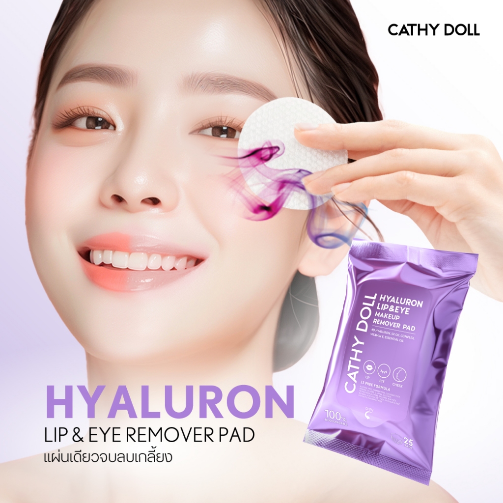 [สินค้าใหม่ ลองเลย] Cathy Doll ไฮยาลูรอนลิปแอนด์อายเมคอัพรีมูฟเวอร์แพด 25 แผ่น เคที่ดอลล์