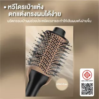 SANER หวีไดร์เป่าผม วอลลุ่ม 4in1 เป่าแห้ง ไดร์วอลลุ่ม ไดร์ตรง ฟาร่า เป็นธรรมชาติ ผมสวย ONE-STEP HAIR DRYER & VOLUMIZER