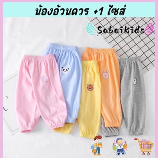 กางเกงขายาวเด็ก กางเกงเด็ก ขาจั๊ม พิมพ์ลายน่ารัก เอวยืด ผ้าน…
