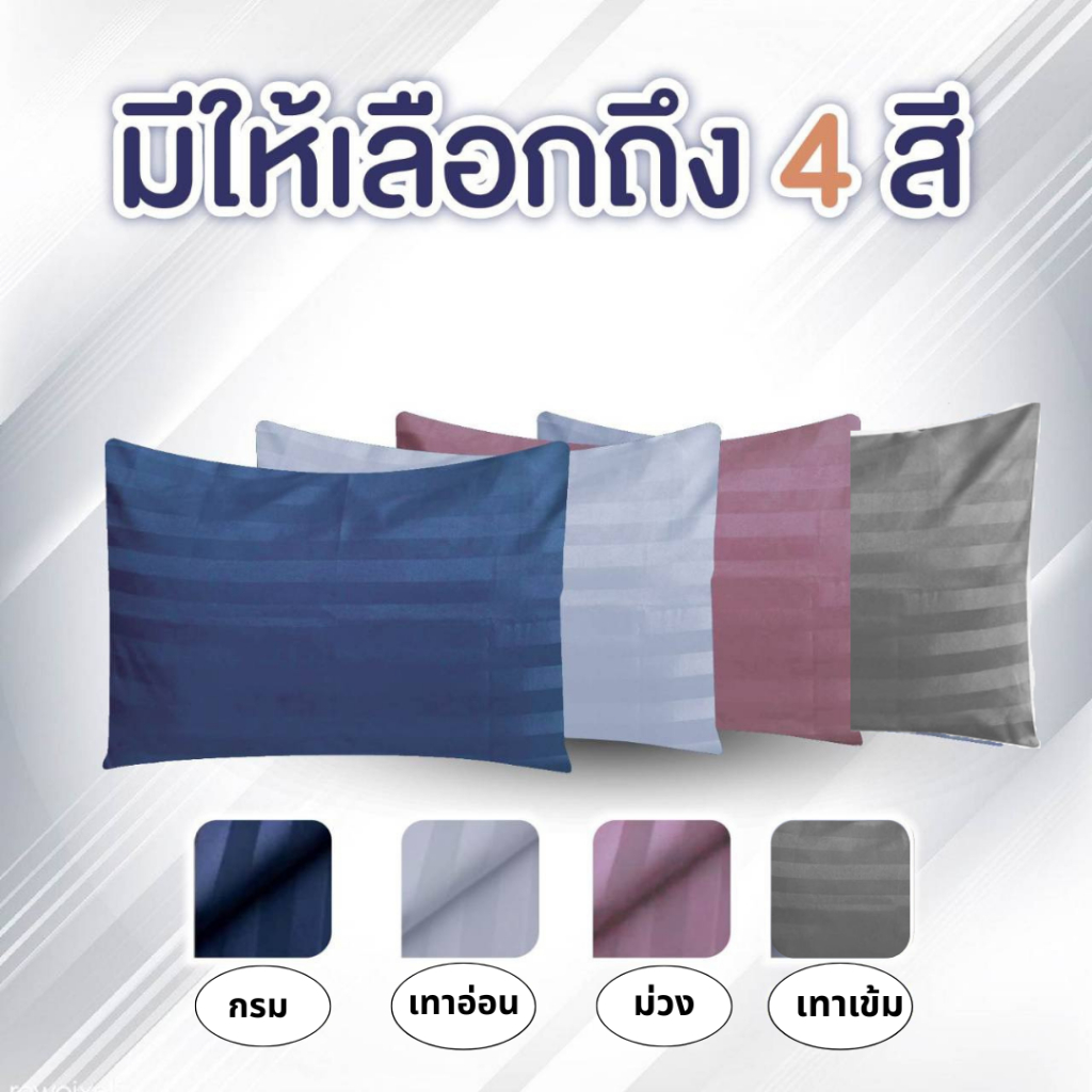 ปลอกหมอนหนุน ผ้าไหมแท้ กันไรฝุ่น