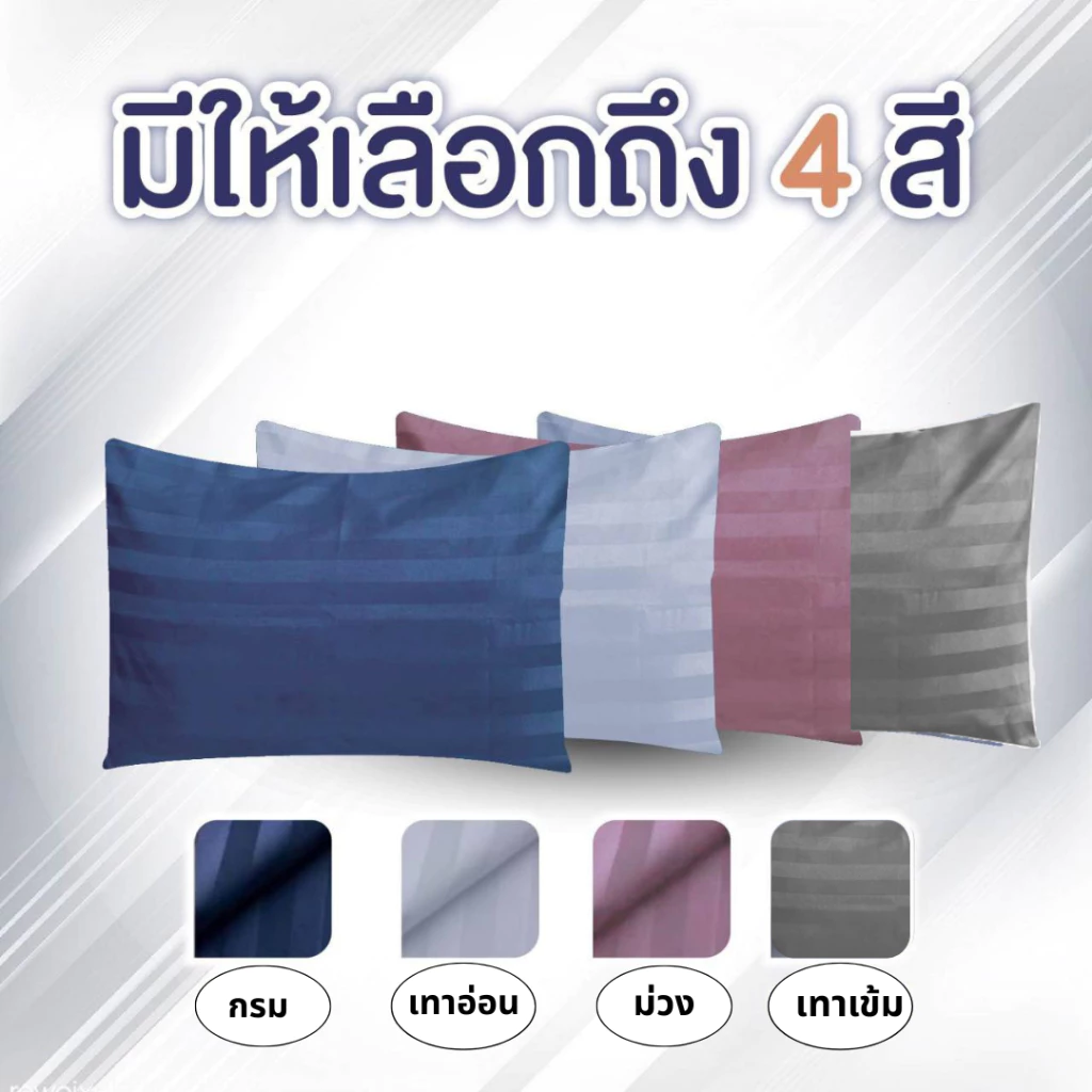 ปลอกหมอนหนุน ผ้าไหมแท้ กันไรฝุ่น