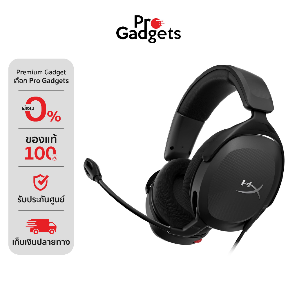 HyperX Cloud Stinger 2 Core For PC Gaming Headset หูฟังเกมมิ่งสำหรับ PC