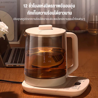 หม้อเพื่อสุขภาพ กาต้มน้ำเพื่อสุขภาพ กาต้มน้ำไฟฟ้ามัลติฟังก์ชั่น มาพร้อมกับ 28 ฟังก์ชั่น ใช้ในออฟฟิศ Healthy Cooking Pot