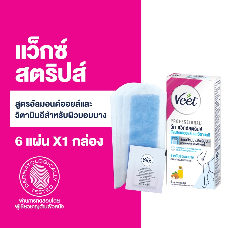 Veet วีท แว็กซ์ แผ่นแว็กซ์กำจัดขน Wax strips Shea สูตรอัลมอนด์ ออยด์และวิตามินอี ผิวบอบบาง 1 กล่อง (เลือกจำนวนด้านใน)