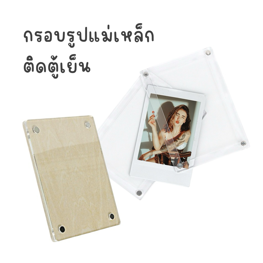 <ใหม่! ลายไม้> กรอบรูปแม่เหล็ก อะครีลิก รูป mini/ SQ/ 3*4/ 4*6นิ้ว ติดตู้เย็น เคส กรอบรูปใส ตู้เย็น แม่เหล็ก ป้าย