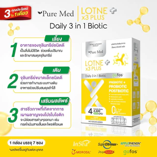 รุ่นใหม่ 7ซอง ส่งฟรี🍋 Lotne ล็อตเน่ น้ำผึ้งมะนาวลดน้ำหนัก LOTNE HONEY LEMON