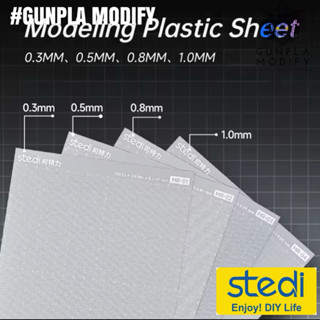 STEDI Model Plastic Sheet แผ่นพลาสติกสำหรับงานโมเดล