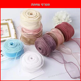 ริบบิ้นหางปลา ผ้าโกร์เกรน หน้ากว้าง 4 ซม. ยาว 9 ม. สีพื้น สำหรับห่อของขวัญ งาน DIY