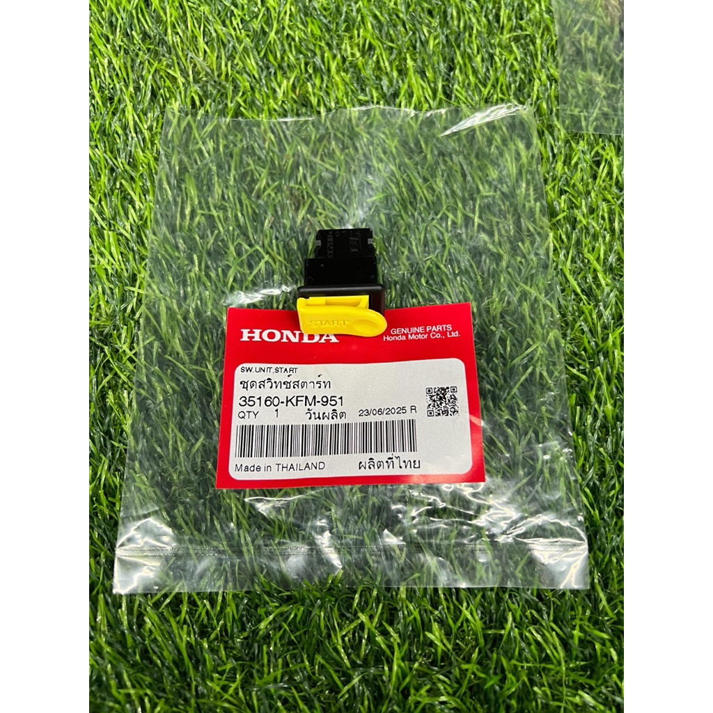 สวิตสตาร์เวฟ 125บังลม /125s/125rแท้ศูนย์ - รูปที่ 2