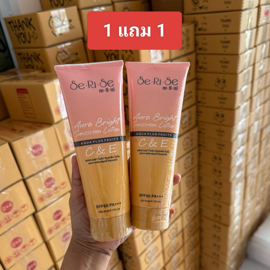 โลชั่นกันแดดผิวกาย เซริเซ่ SPF50 PA+++ ปกป้องผิวจากแสงแดดอย่างมั่นใจ 150ml
