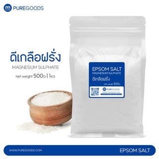 แมกนีเซียม ซัลเฟต MAGNESIUM SULPHATE / ดีเกลือฝรั่ง EPSOM SALT Net weight 500G | 1KG