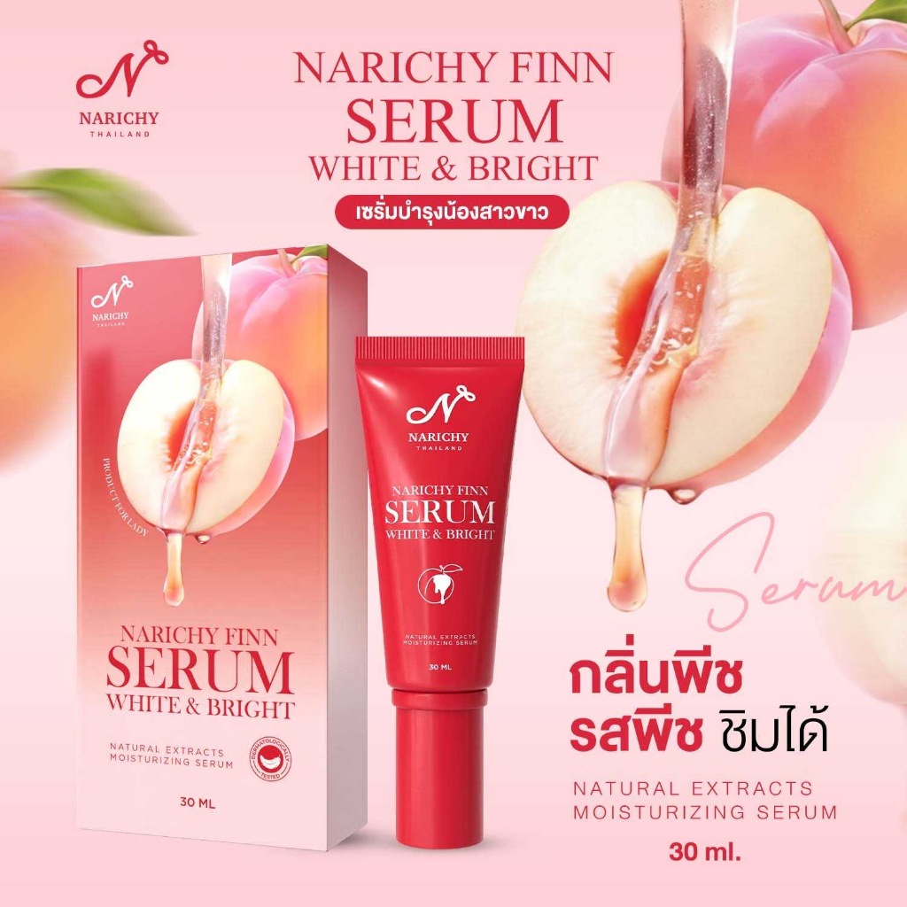 นาริชชี่ ฟิน เซรั่ม ไวท์&ไบร์ท NARICHY FINN SERUM WHITE&BRIGHT - เซรั่มบำรุง 30 ML รูปที่ 5