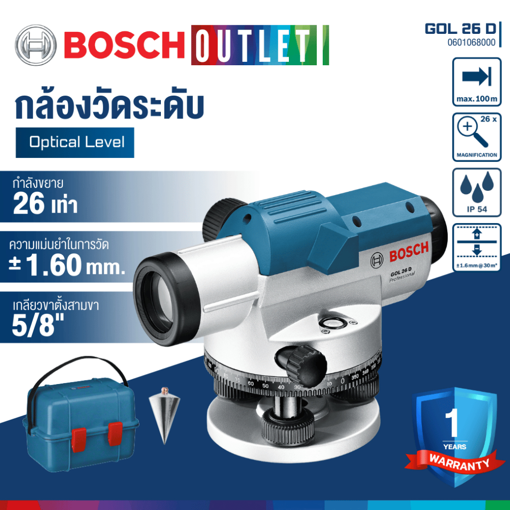 BOSCH GOL 26 D กล้องวัดระดับ วัดะยะได้ 100 เมตร กำลังขยาย 26 เท่า (ไม่มีขาตั้ง)