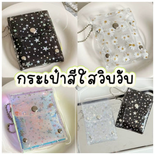 กระเป๋าใส่บัตร ใส่เหรียญ ทรงเล็ก พกพาสะดวก น่ารักจนใจละลาย ใ…