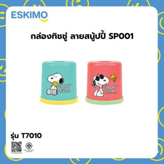 ESKIMO กล่องทิชชู่แบบม้วน กล่องทิชชู่สดใส ลาย Hello Summer ส…