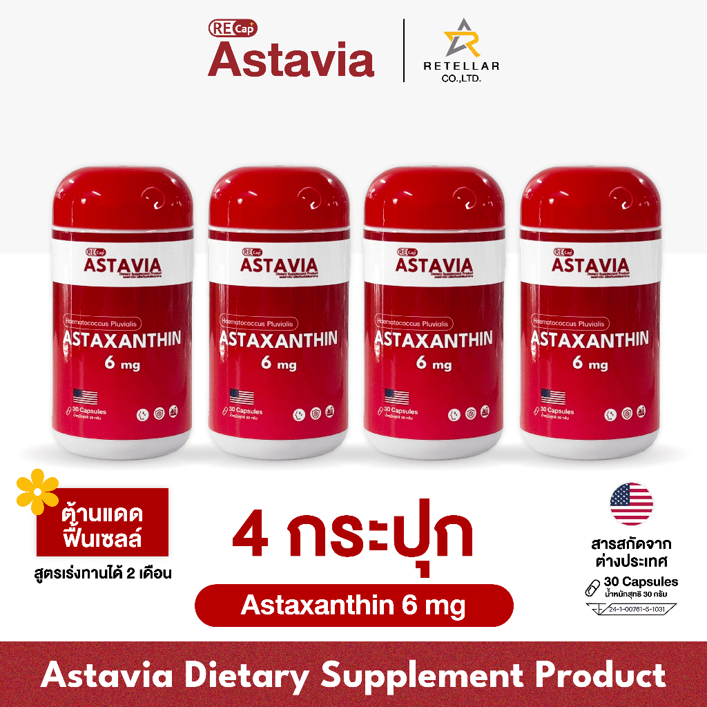 [เซต 2,4 กระปุก] Astavia | ลดเลือนริ้วรอย | Recap+ | แอสต้าเวีย วิตามินสารต้านอนุมูลอิสระ