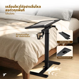 TTRacing TACTO โต๊ะข้างเตียง Portable Standing Desk 65x42cm โต๊ะคอมข้างเตียง โต๊ะวางโน้ตบุ๊ก ปรับความสูงได้