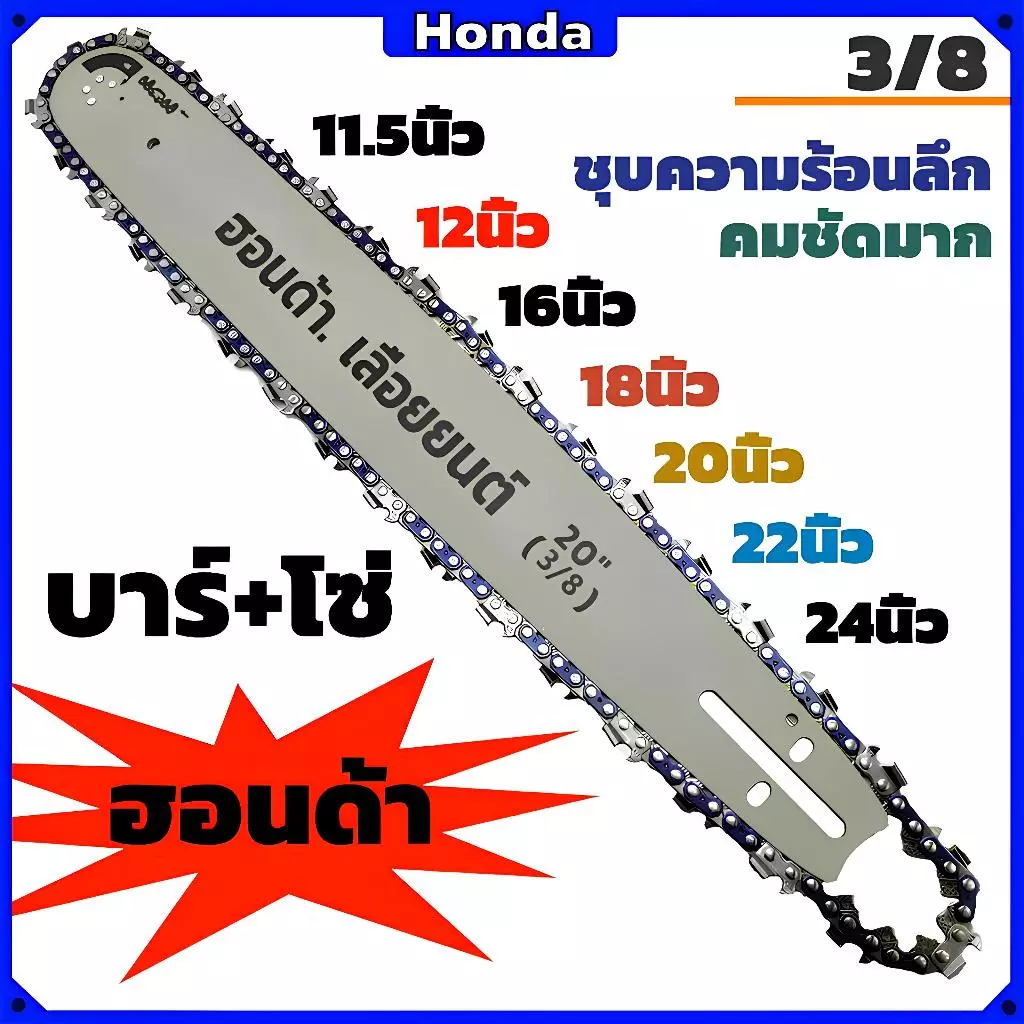 11.5-24นิ้ว บาร์พร้อมโซ่ บาร์เลื่อยยนต์ โซ่เลื่อยยนต์ เหมาะสำหรับเลื่อยโซ่ยนต์ทุกประเภท