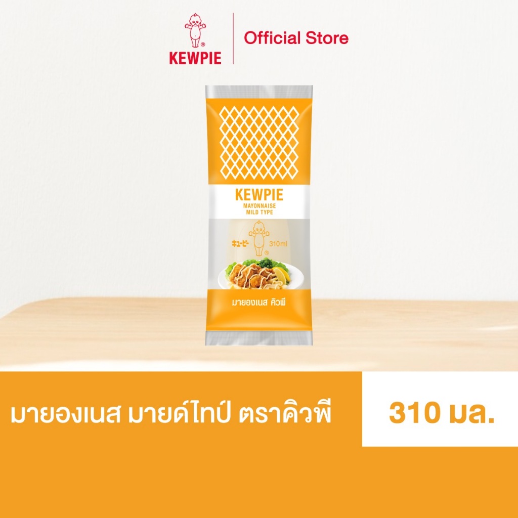 KEWPIE Mayonnaise Mild Type มายองเนส คิวพี ขนาด 310 ml.