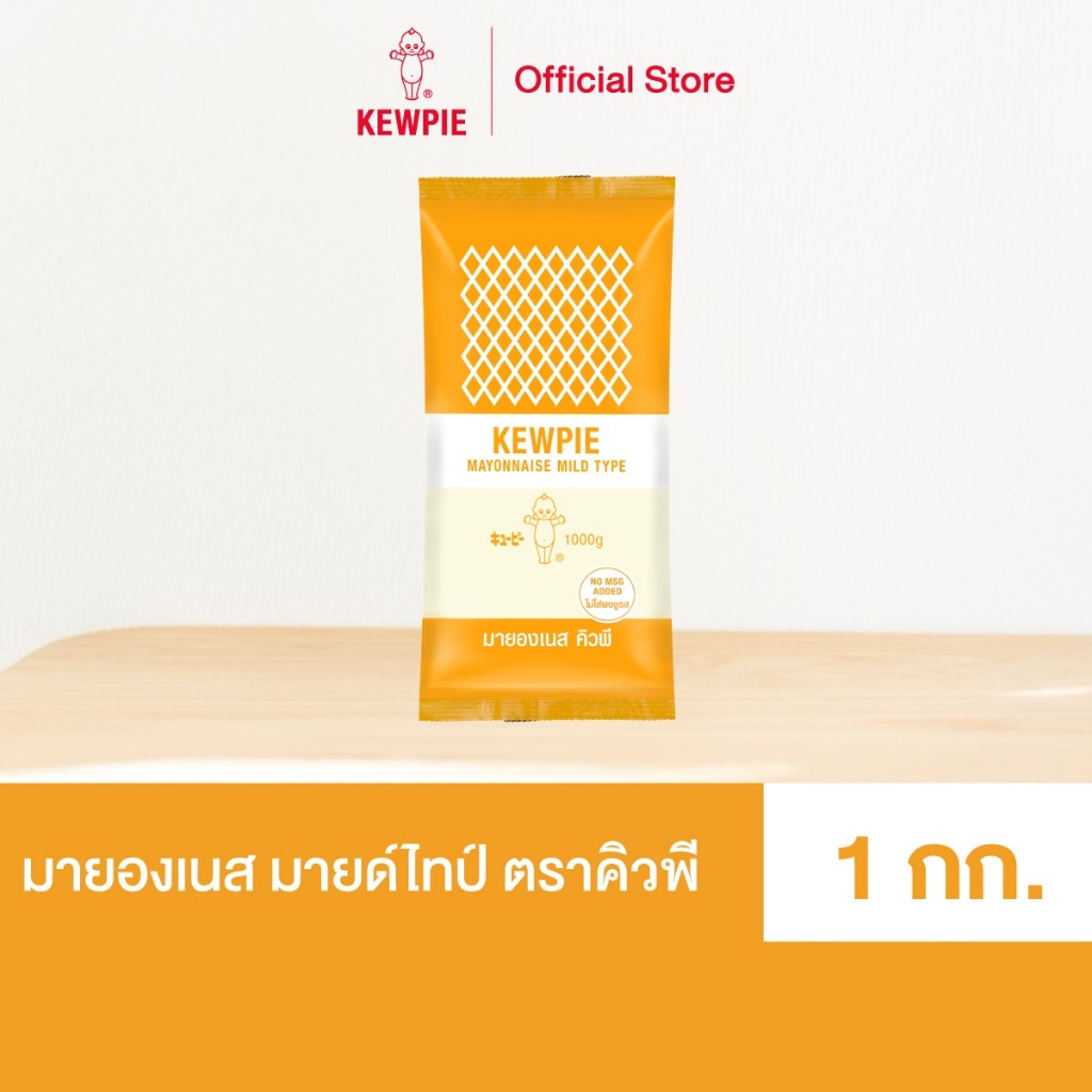 KEWPIE Mayonnaise Mild Type มายองเนส มายด์ไทป์ คิวพี ขนาด 1 kg.