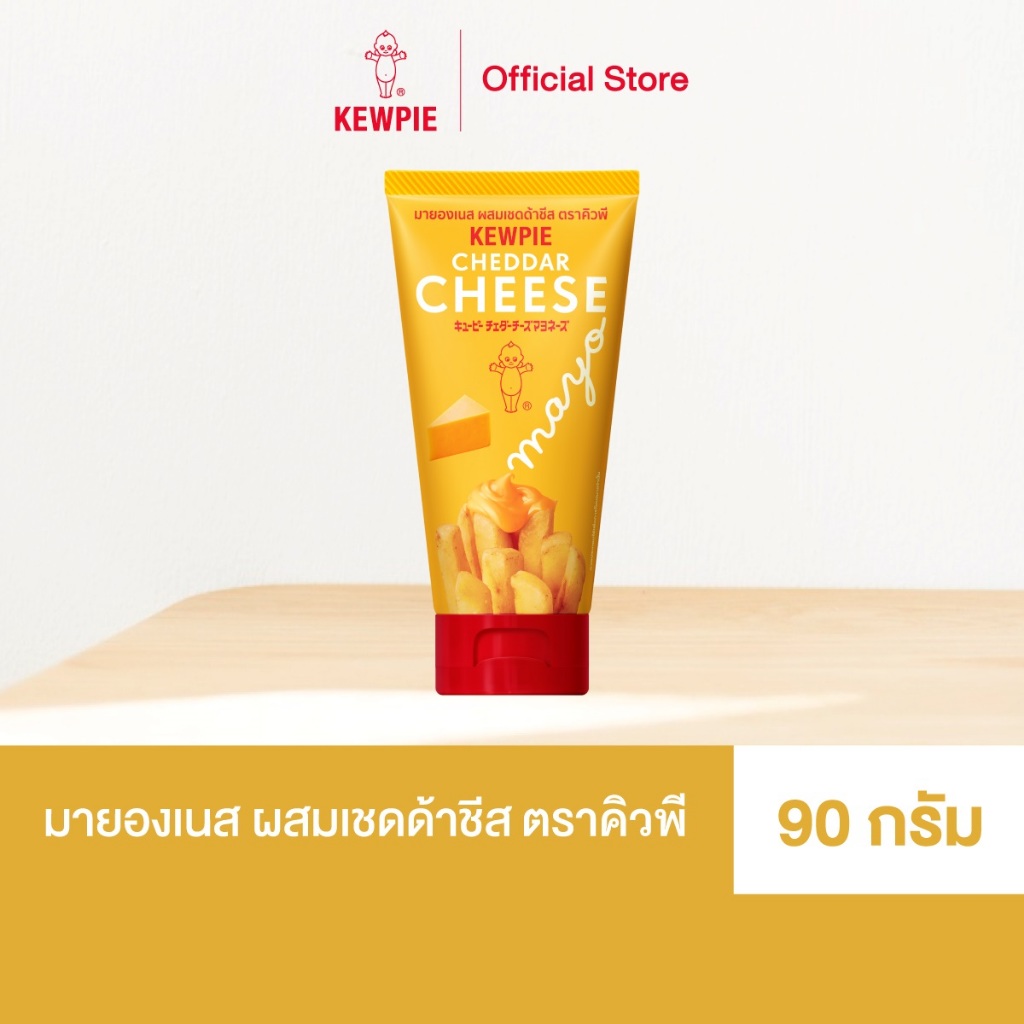 KEWPIE Cheddar Cheese Mayo มายองเนส ผสมเชดด้าชีส คิวพี 90 g.