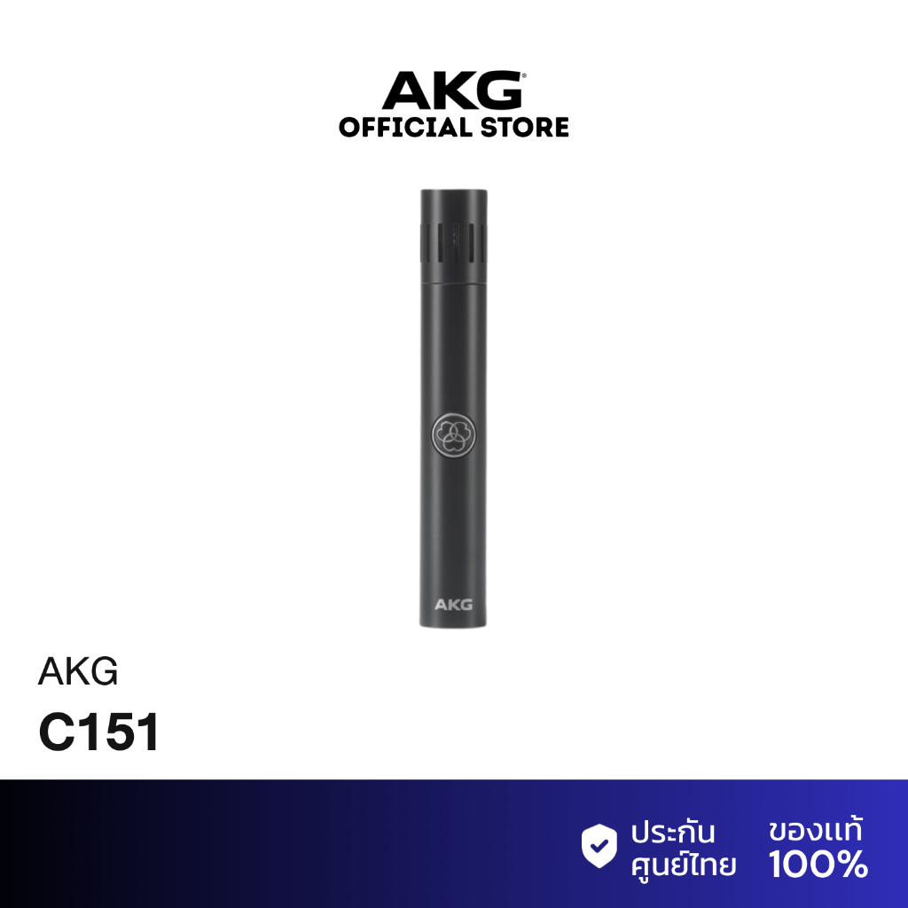 AKG C151 ไมค์  Condenser สำหรับบันทึกเสียง แบบ Pencil