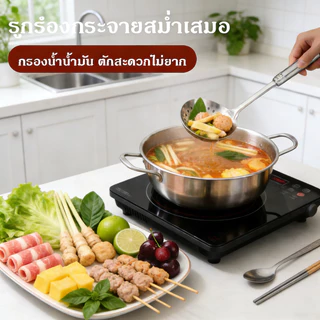 3ชิ้น ตะหลิว กระบวย กระชอน ชุดเครื่องครัวสแตนเลส อุปกรณ์ทำอาหาร แข็งแรง ทนทาน
