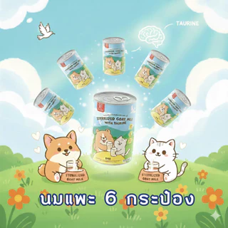 🎁Follow-10฿🔔5แถม1🔔นมแพะแท้พรีเมียม แบบกระป๋อง 400 มล. เสริมทอรีน เหมาะสำหรับสัตว์เลี้ยง กินง่าย มีประโยชน์