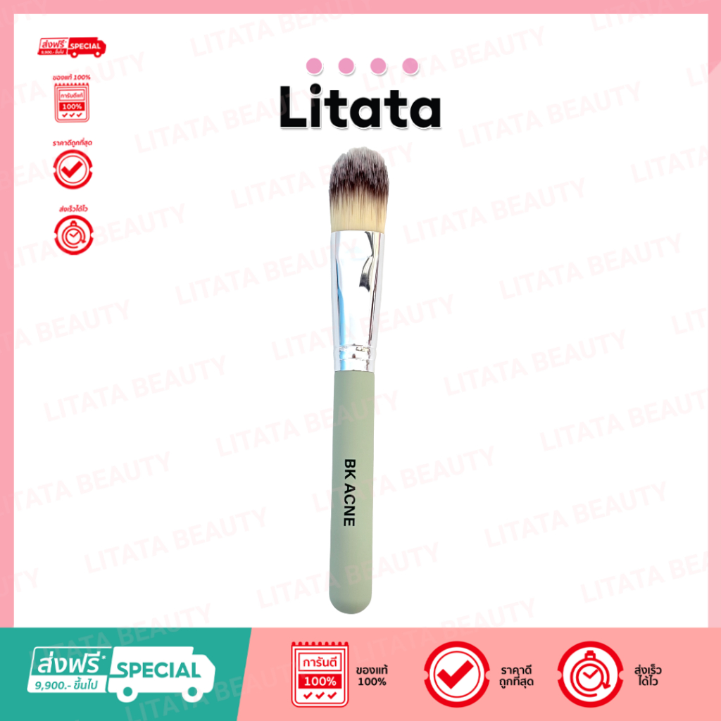 [ของสมนาคุณ] แปรง BK ACNE แปรง BK ACNE