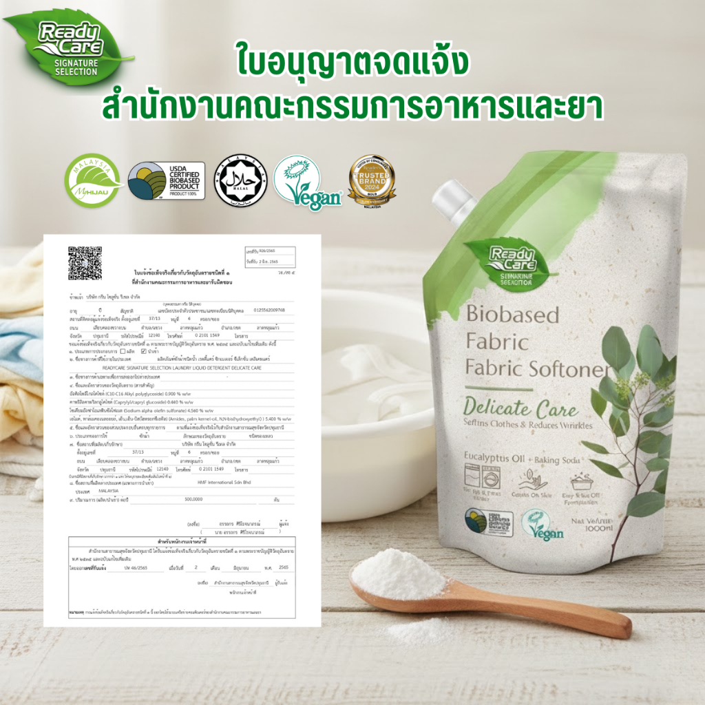 น้ำยาซักผ้า ไบโอเบส 1000 มล. รีฟิว สูตรอ่อนโยน ผ้าไม่เหม็นอับ ปลอดสารเคมี Readycare - รูปที่ 7