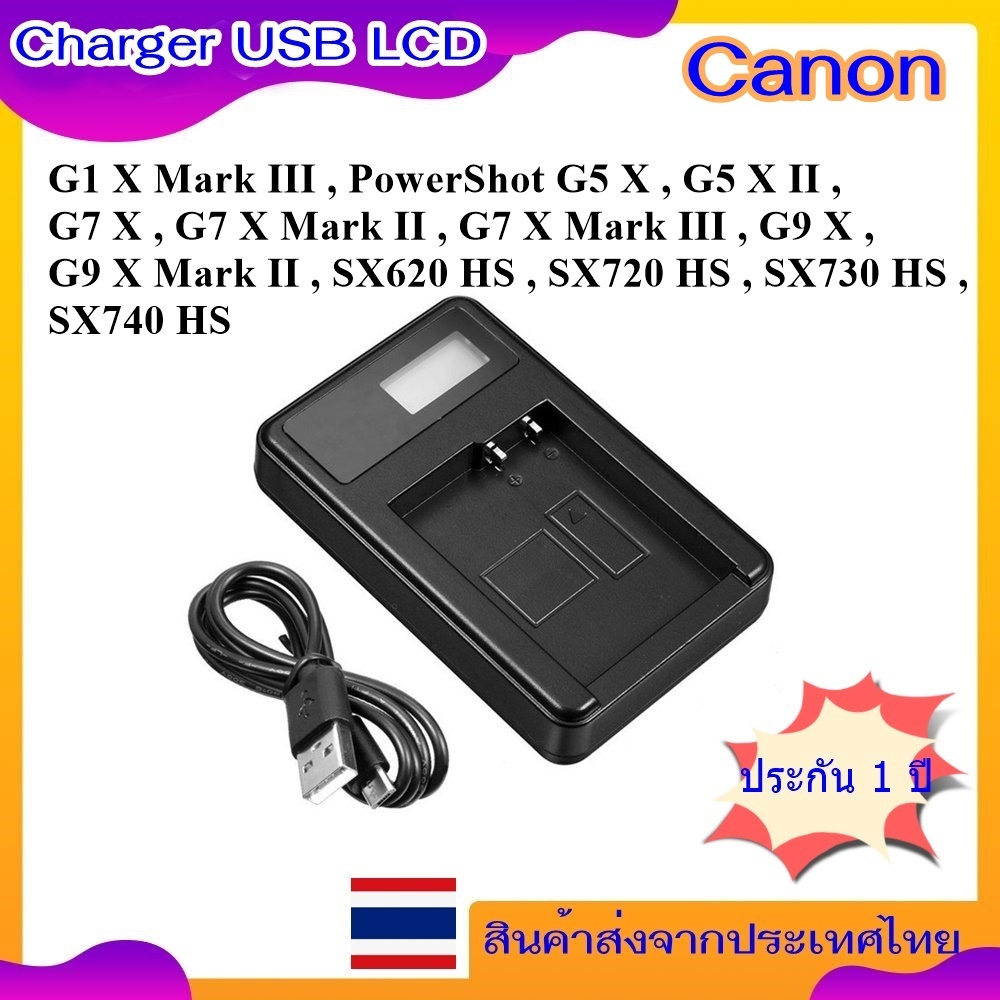 Battery Charger USB LCD For Canon G1 X Mark III , PowerShot G5 X , G5 X II , G7 X ,   G7 X Mark II ,