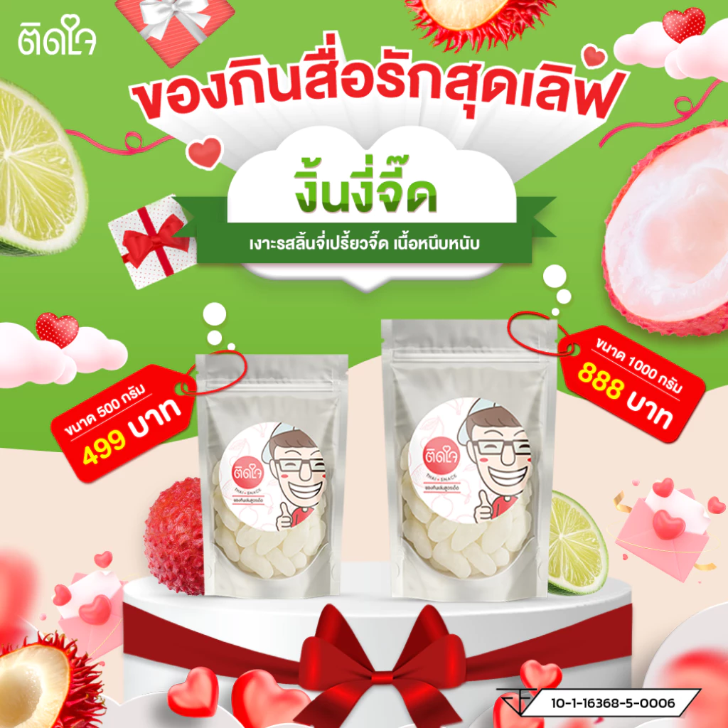 [ครึ่งกิโล] งิ้นงี่จี็ด เปรี้ยวจี๊ดจ๊าด ซอร์ฟดรายผลไม้อบแห้ง Dried fruits ผลไม้รวม ผลไม้อบแห้ง ขนม ของกินเล่น (เจทานได้) thumbnail 3