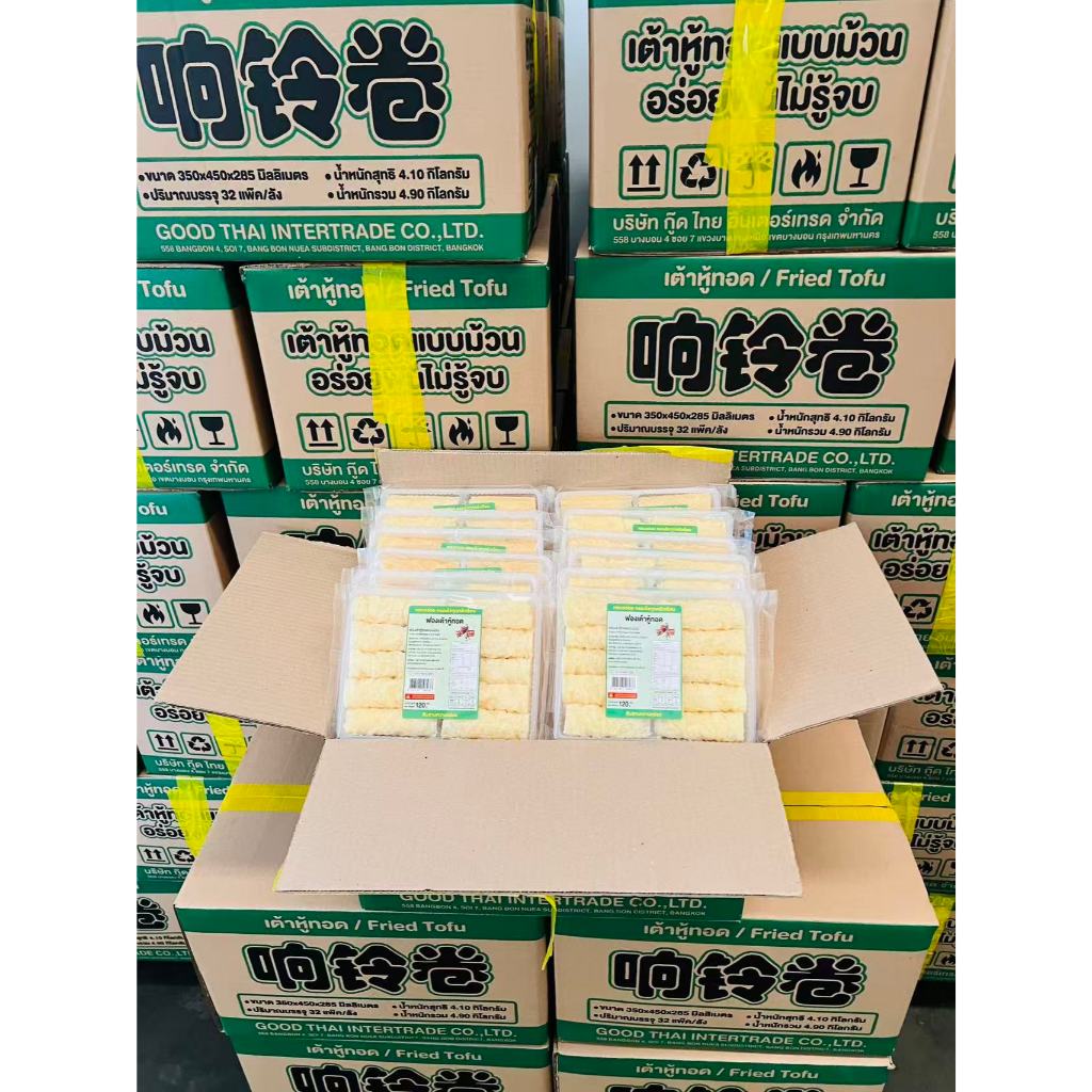 พร้อมส่ง ฟองเต้าหู้ม้วน ฟองเต้าหู้ ฟองเต้าหู้ทอดกรอบ ราคาส่ง ขนาด120กรัม x 32 แพ็ค 1ลัง32แพ็ค(ยกลัง)ราคาส่ง กรด AAA+