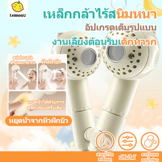 ชุดฝักบัวเด็ก หัวฝักบัวอาบน้ําเด็ก และขาตั้งไม่ต้องเจาะ ประหยัดน้ำ ฝักบัวอาบน้ำ พร้อมสายน้ำ 1.5ม