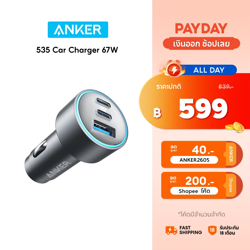 Anker 535 Car Charger 67W 323 ที่ชาร์จเร็วในรถ ชาร์จเร็ว ชาร์จอุปกรณ์พร้อมกัน 3 เครื่อง ป้องกันอุณหภูมิเกินพิกัด A2731