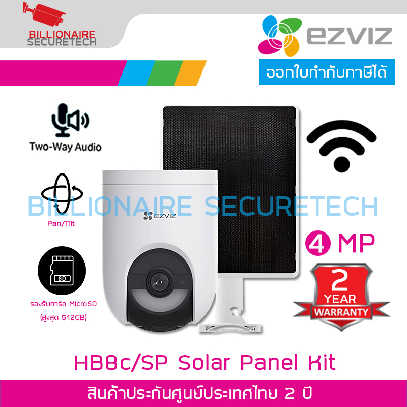 EZVIZ HB8c/SP Solar Panel Kit กล้องวงจรปิด IP 4MP WIFI, มีไมค์+ลำโพง, Solar Panel
