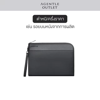 AGENTLE OUTLET | DUO LAYER CLUTCH [11"] สุ่มตำหนิจากการผลิต ใช้งานได้ปกติ