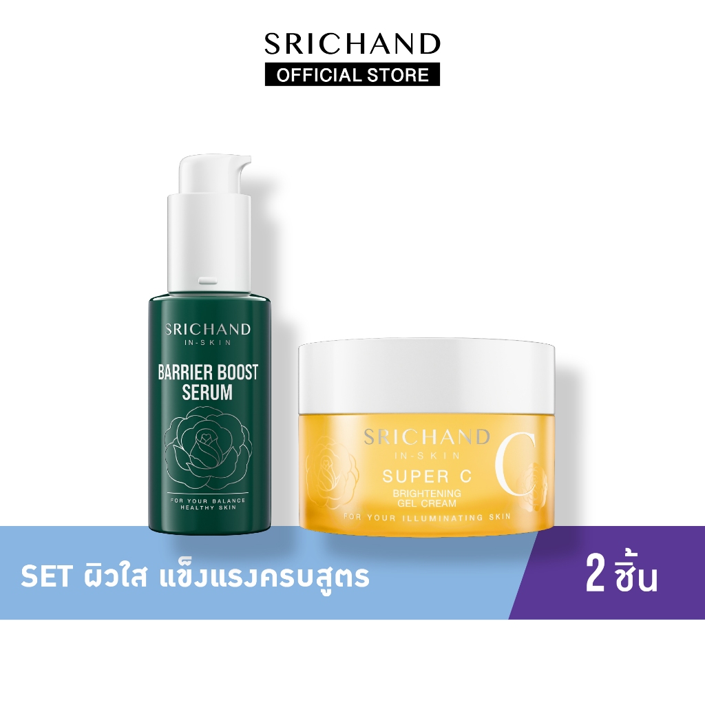 [Set 2Pcs] SRICHAND ศรีจันทร์ ผิวใส แข็งแรงครบสูตร
