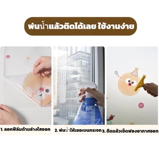 สติกเกอร์กระจกไฟฟ้าสถิตย์ แสงผ่านไม่โปร่งแสง ป้องกันสอดส่อง หน้าต่างห้องน้ำ