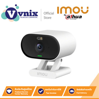 Imou กล้องวงจรปิด รุ่น IPC-C22FP(2.8mm)(C) 1080P H.265 Wi-Fi…