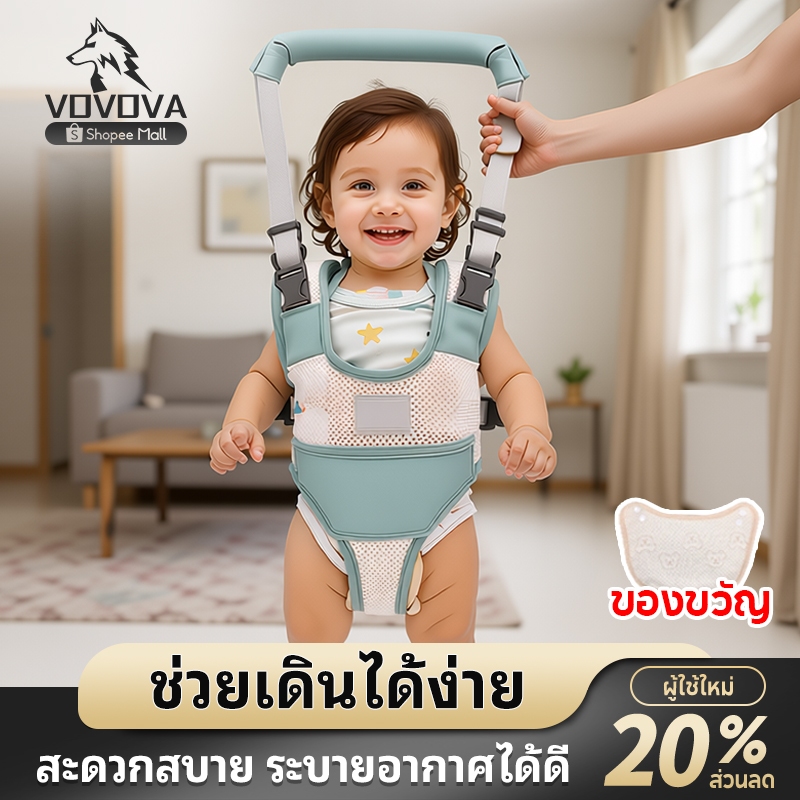 20% OFF สายรัดเดินเด็ก 360° ป้องกันการตก ปรับได้ 4 ระดับ 18-36 เดือน ระบายอากาศ แถมฟรีผ้ากันน้ำลาย!